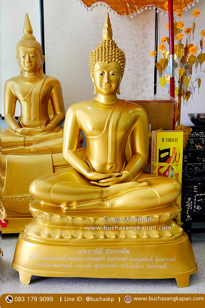พระพุทธรูปปางสมาธิ ทองเหลือง พ่นทอง หน้าตัก 32 นิ้ว