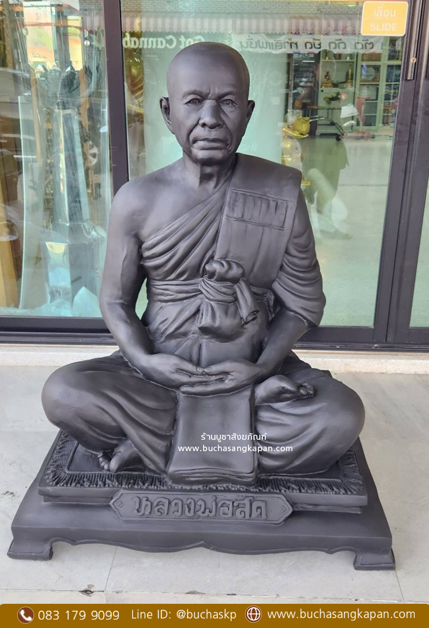 หลวงพ่อสด วัดปากน้ำ,เหรียญหลวงพ่อสด วัดปากน้ำ,หลวงพ่อสด วัดปากน้ำ รุ่น 1,หลวงพ่อสด คาถา