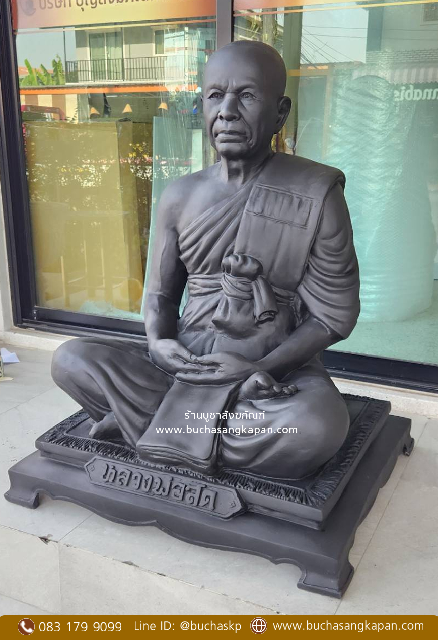 หลวงพ่อสด วัดปากน้ำ,เหรียญหลวงพ่อสด วัดปากน้ำ,หลวงพ่อสด วัดปากน้ำ รุ่น 1,หลวงพ่อสด คาถา