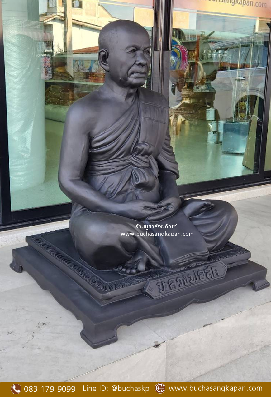 หลวงพ่อสด วัดปากน้ำ,เหรียญหลวงพ่อสด วัดปากน้ำ,หลวงพ่อสด วัดปากน้ำ รุ่น 1,หลวงพ่อสด คาถา