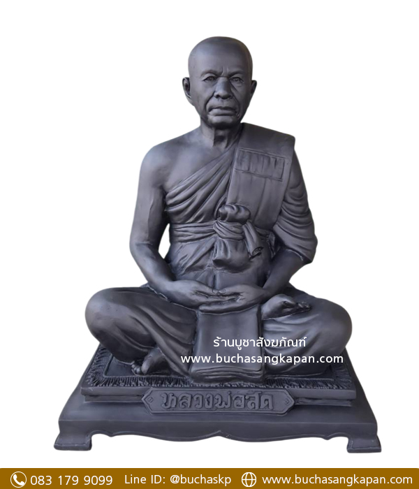 หลวงพ่อสด วัดปากน้ำ,เหรียญหลวงพ่อสด วัดปากน้ำ,หลวงพ่อสด วัดปากน้ำ รุ่น 1,หลวงพ่อสด คาถา