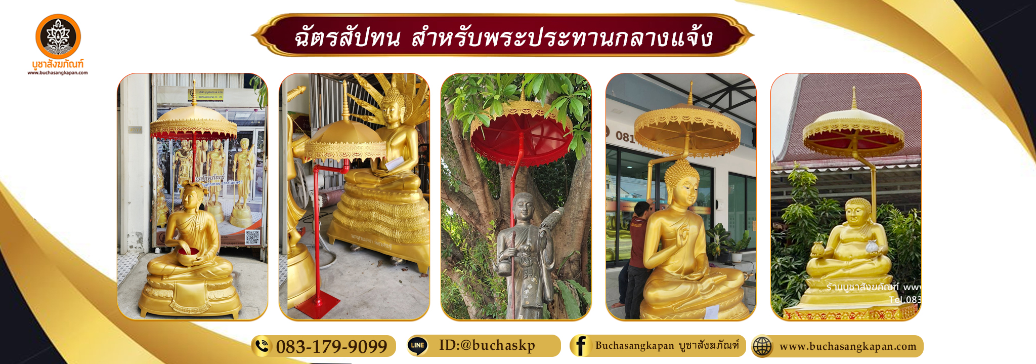 ฉัตร พระพุทธ รูป กลางแจ้ง ราคา,ฉัตร พระพุทธ รูป กี่ ชั้น,ฉัตร 5 ชั้น ใช้กับ ใคร,ฉัตรหลังคาโบสถ์ ,ฉัตร แบบ ต่างๆ,ฉัตร พระพุทธ รูป 9 นิ้ว