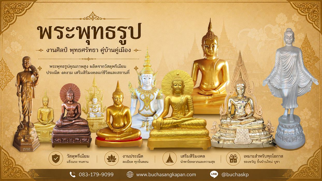 พระพุทธรูปสุโขทัย ( ขนาดใหม่ )