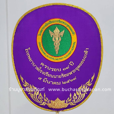 ตาลปัตร หมายถึงอะไร?,ตาลปัตรราคาเท่าไหร่,ตาลปัตร ใช้ตอนไหน,ตาลปัตรทำจากอะไร