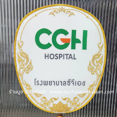 ตาลปัตร หมายถึงอะไร?,ตาลปัตรราคาเท่าไหร่,ตาลปัตร ใช้ตอนไหน,ตาลปัตรทำจากอะไร