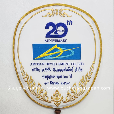 ตาลปัตร หมายถึงอะไร?,ตาลปัตรราคาเท่าไหร่,ตาลปัตร ใช้ตอนไหน,ตาลปัตรทำจากอะไร