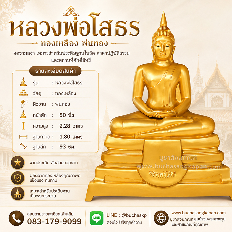 หลวงพ่อโสธรช่วยในเรื่องอะไร,หลวงพ่อโสธรมีรุ่นไหนบ้าง,ห้อยหลวงพ่อโสธร ช่วยเรื่องอะไร,หลวงพ่อโสธรอยู่ที่ไหน