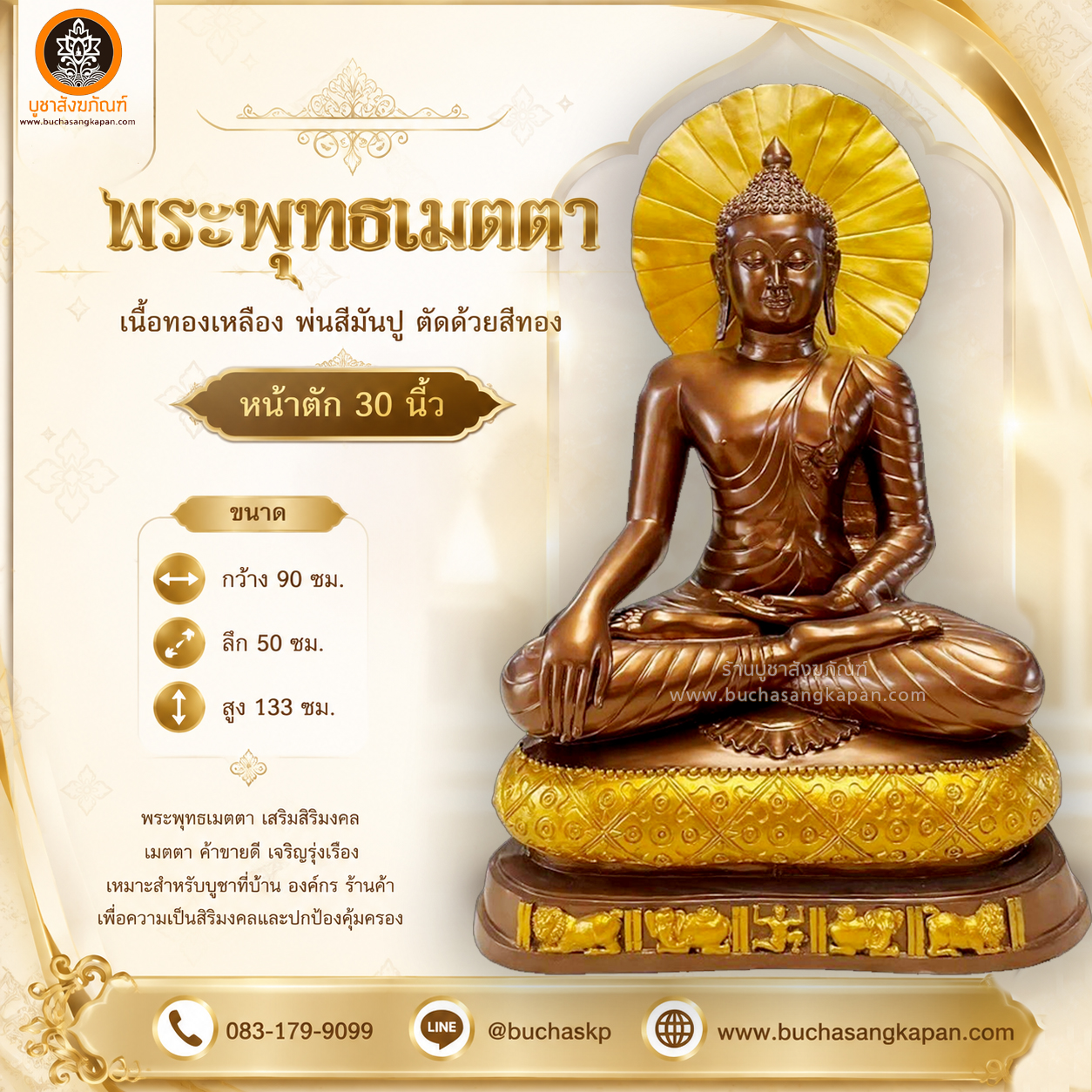 พระอีนเดีย,พระพุทธเมตตา อินเดีย,โรงหล่อพระ,พระพุทธเจ้า,โรงงานทำพระ,ร้านสังฆภัณฑ์ใกล้ฉัน,โรงหล่อพระนครปฐม,สังฆภัณฑ์ปทุมธานี,สังฆภัณฑ์ลาดหลุมแก้ว พระพุทธ เมตตา ประวัติ,พระพุทธ เมตตา พุทธคุณ,พระพุทธ เมตตา วิ กิ พี เดีย,พระพุทธ เมตตา ห้อย คอ