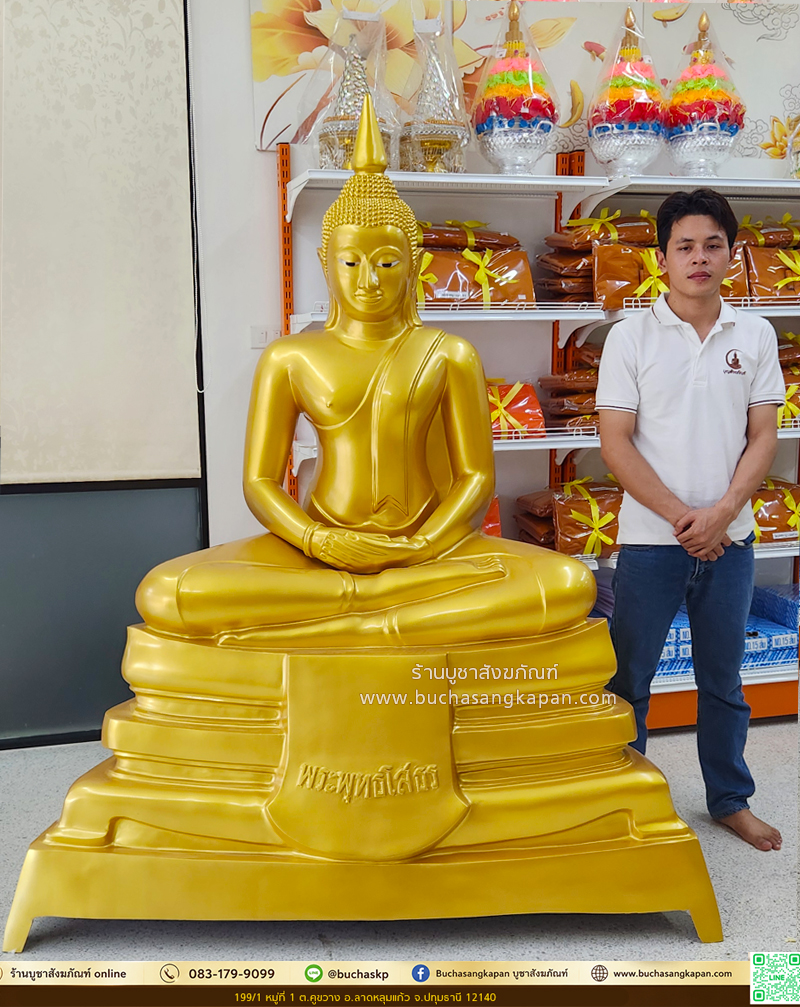 ร้านบูชาสังฆภัณฑ์,สังฆภัณฑ์ปทุมธานี,โรงหล่อพระลาดหลุมแก้ว ,โรงหล่อพระราชบุรี,โรงหล่อพระเสาชิงช้า,ร้านสังฆทาน,ร้านขายพระพุทธรูป,โรงหล่อพระนครปฐม,โรงหล่อพระพุทธรูป,หลวงพ่อ โส ธร คาถา,หลวงพ่อ โส ธร ฉะเชิงเทรา,หลวงพ่อ โส ธร ช่วยเรื่องอะไร,หลวงพ่อ โส ธร ทุกรุ่น ราคา,หลวงพ่อ โส ธร รุ่นนิยม,หลวงพ่อ โส ธร องค์จริง